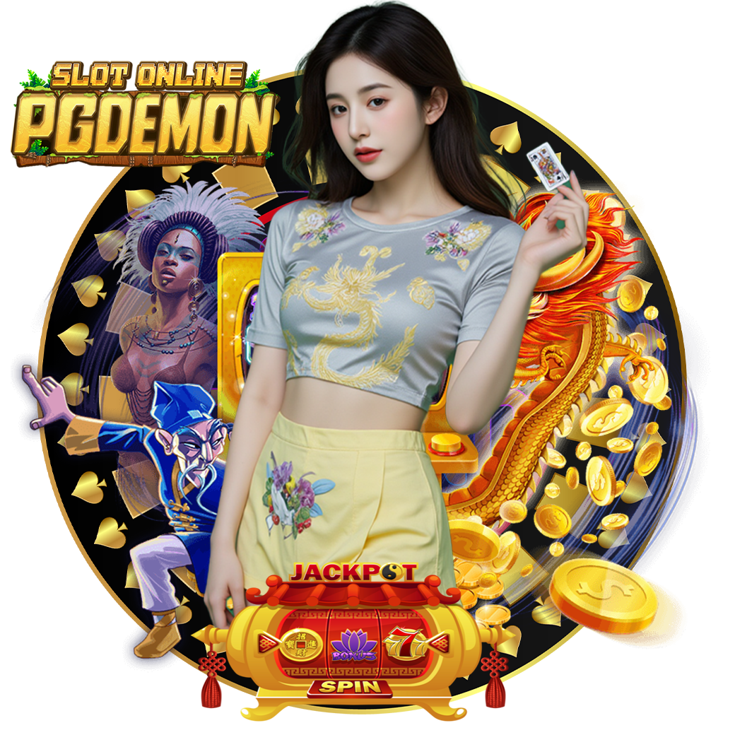 pgdemon เว็บตรง