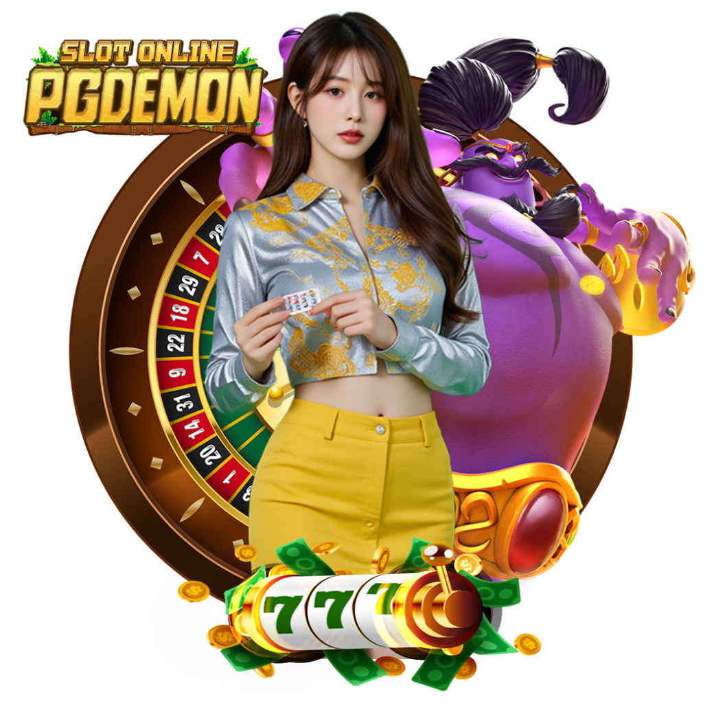 pgdemon ทางเข้า